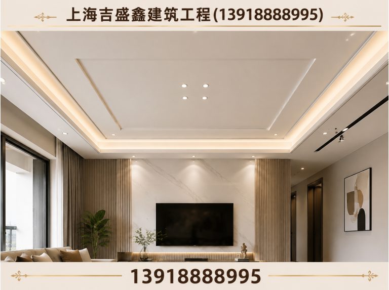 青浦区石膏板吊顶展示图